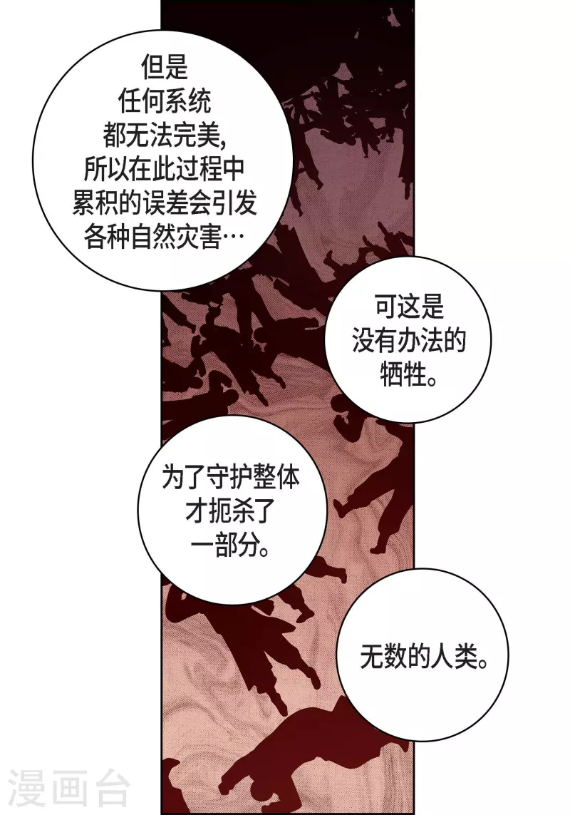 第70话 发生变数(1/2)-第70话