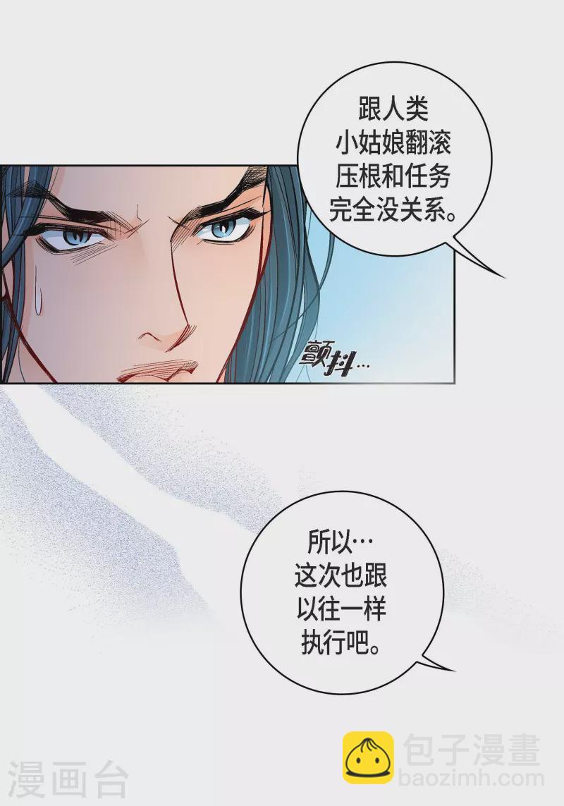 第70话 发生变数(1/2)-第70话