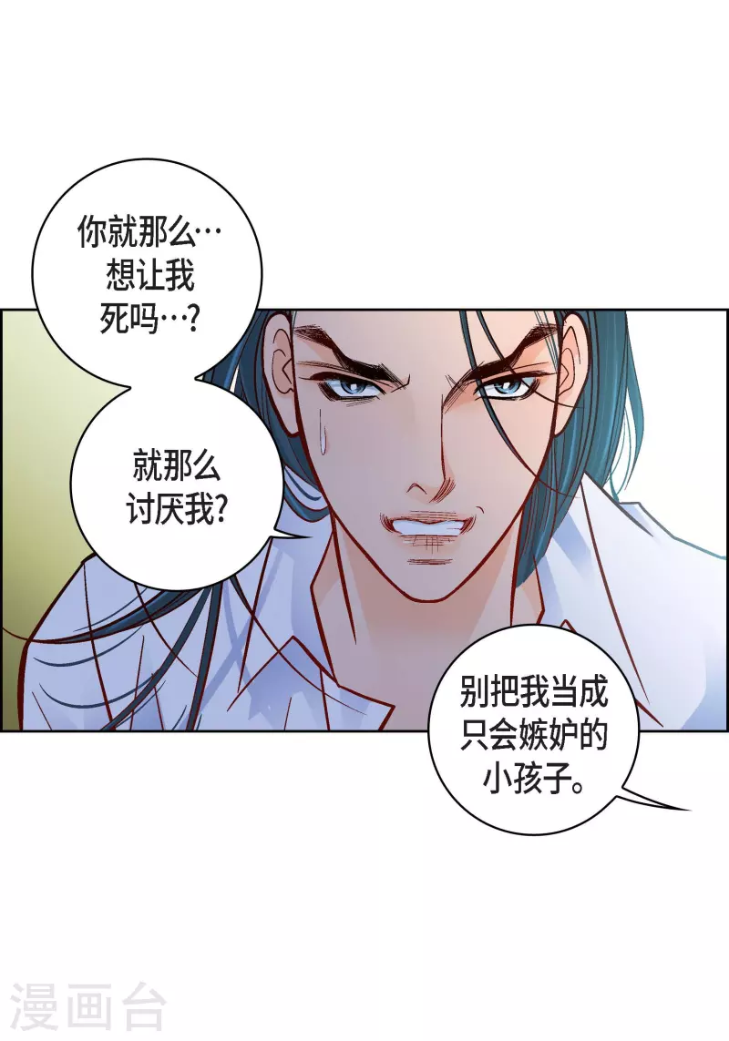 第70话 发生变数(1/2)-第70话