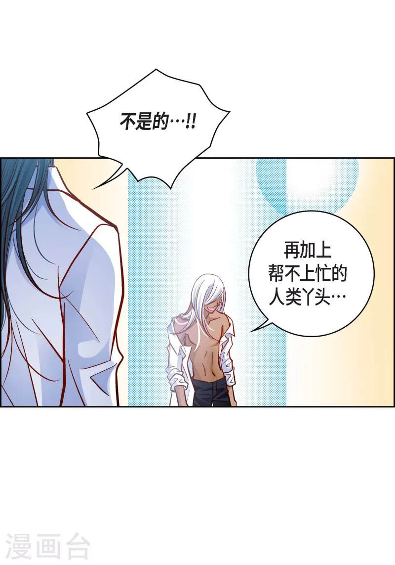 第70话 发生变数(1/2)-第70话