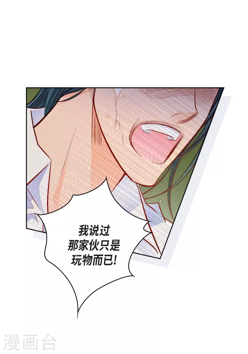 第70话 发生变数(1/2)-第70话