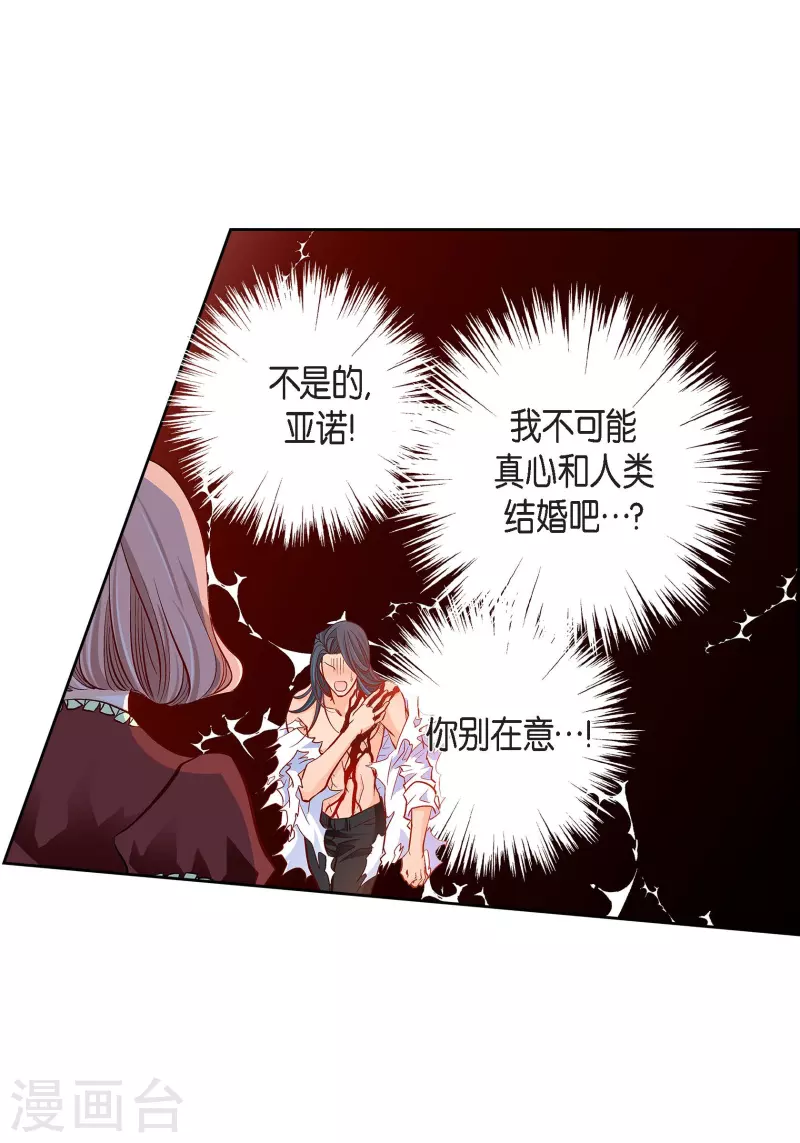 第70话 发生变数(1/2)-第70话