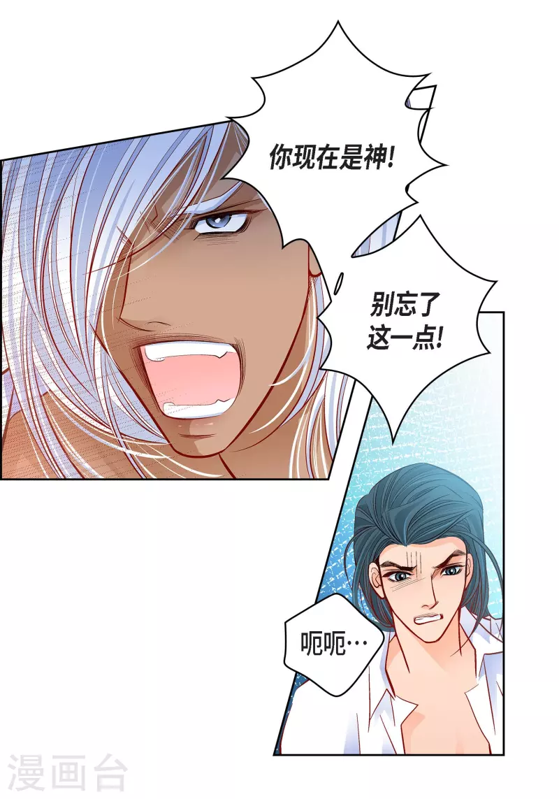 第70话 发生变数(1/2)-第70话