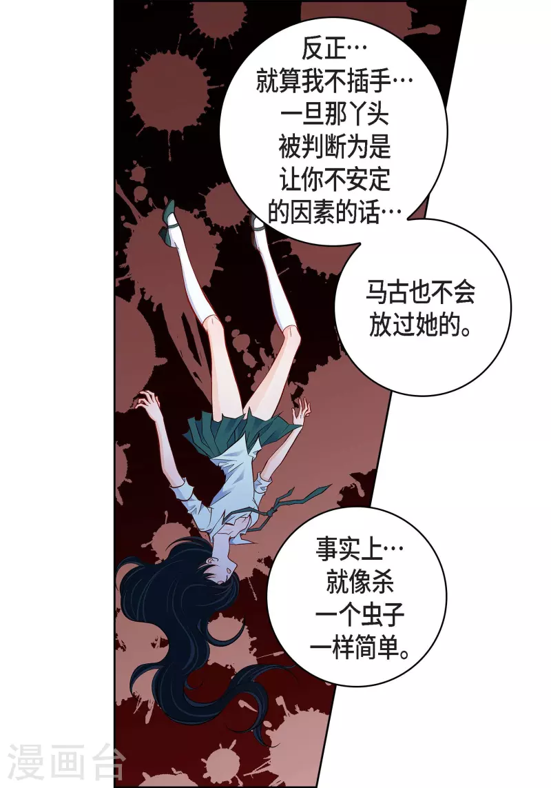 第70话 发生变数(1/2)-第70话