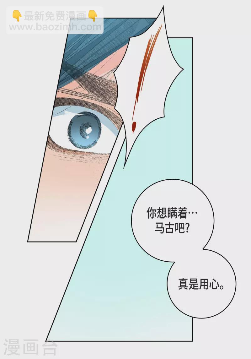 第70话 发生变数(1/2)-第70话