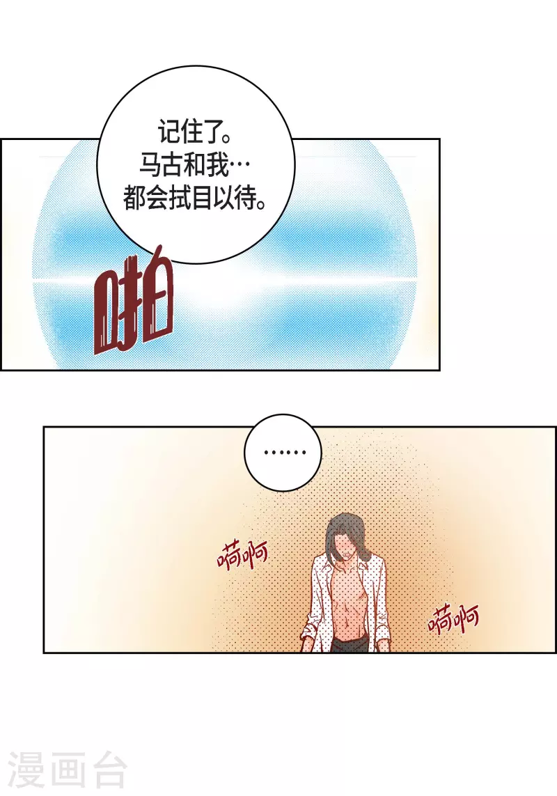 第70话 发生变数(1/2)-第70话