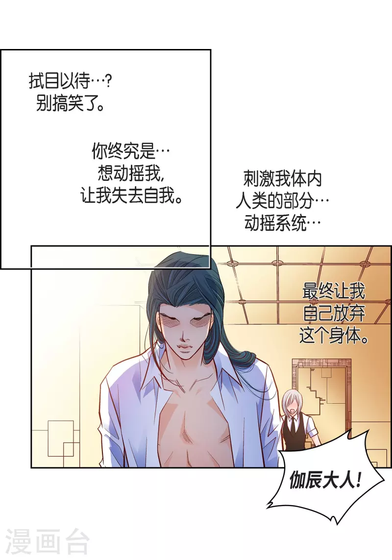 第70话 发生变数(1/2)-第70话