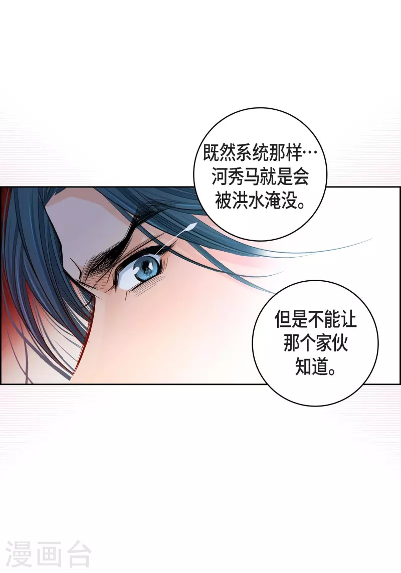 第70话 发生变数(1/2)-第70话