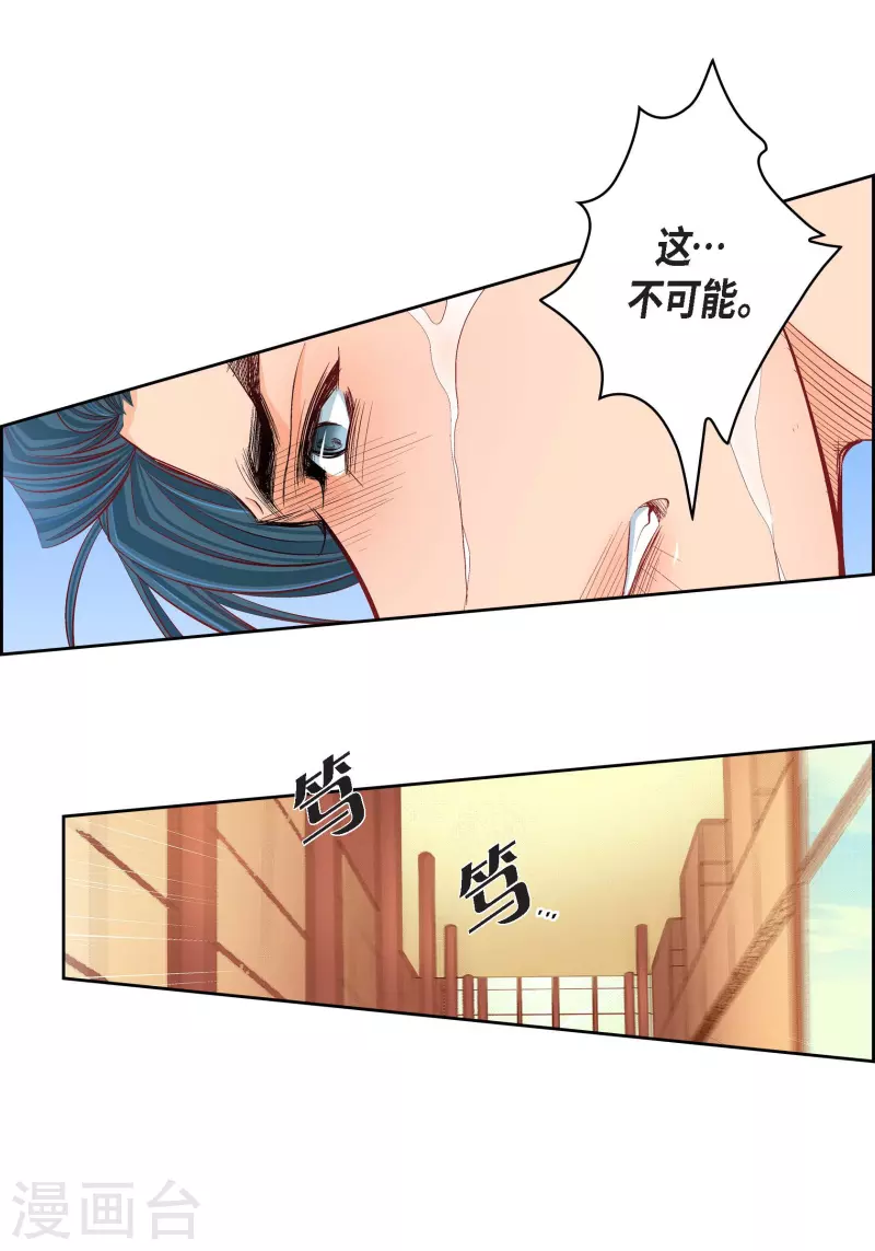 第70话 发生变数(1/2)-第70话