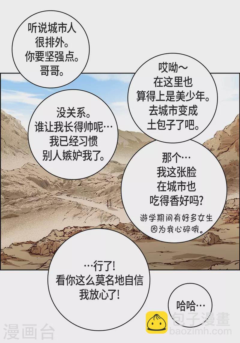 第70话 发生变数(1/2)-第70话