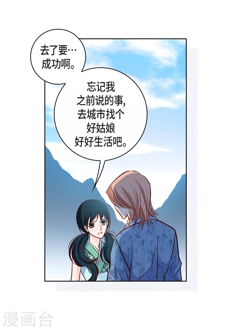 第70话 发生变数(1/2)-第70话