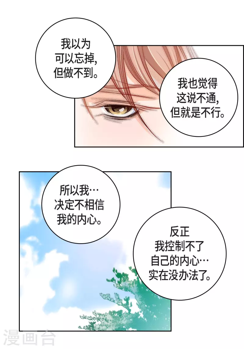 第70话 发生变数(1/2)-第70话