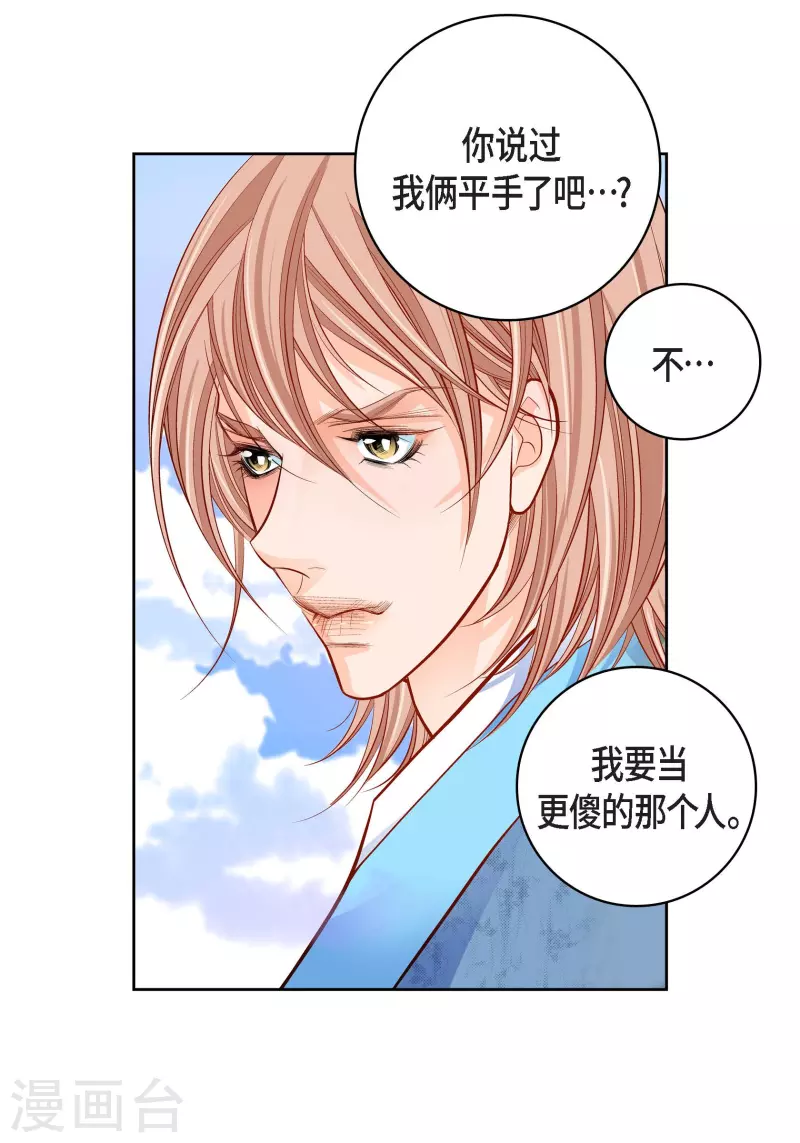 第70话 发生变数(1/2)-第70话