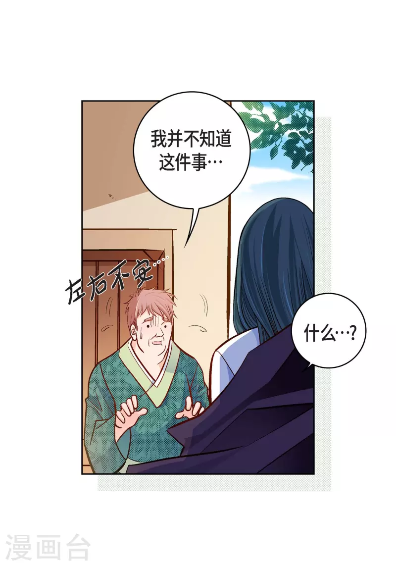 第70话 发生变数(1/2)-第70话