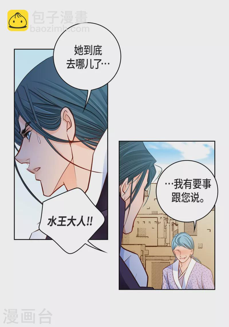 第70话 发生变数(1/2)-第70话