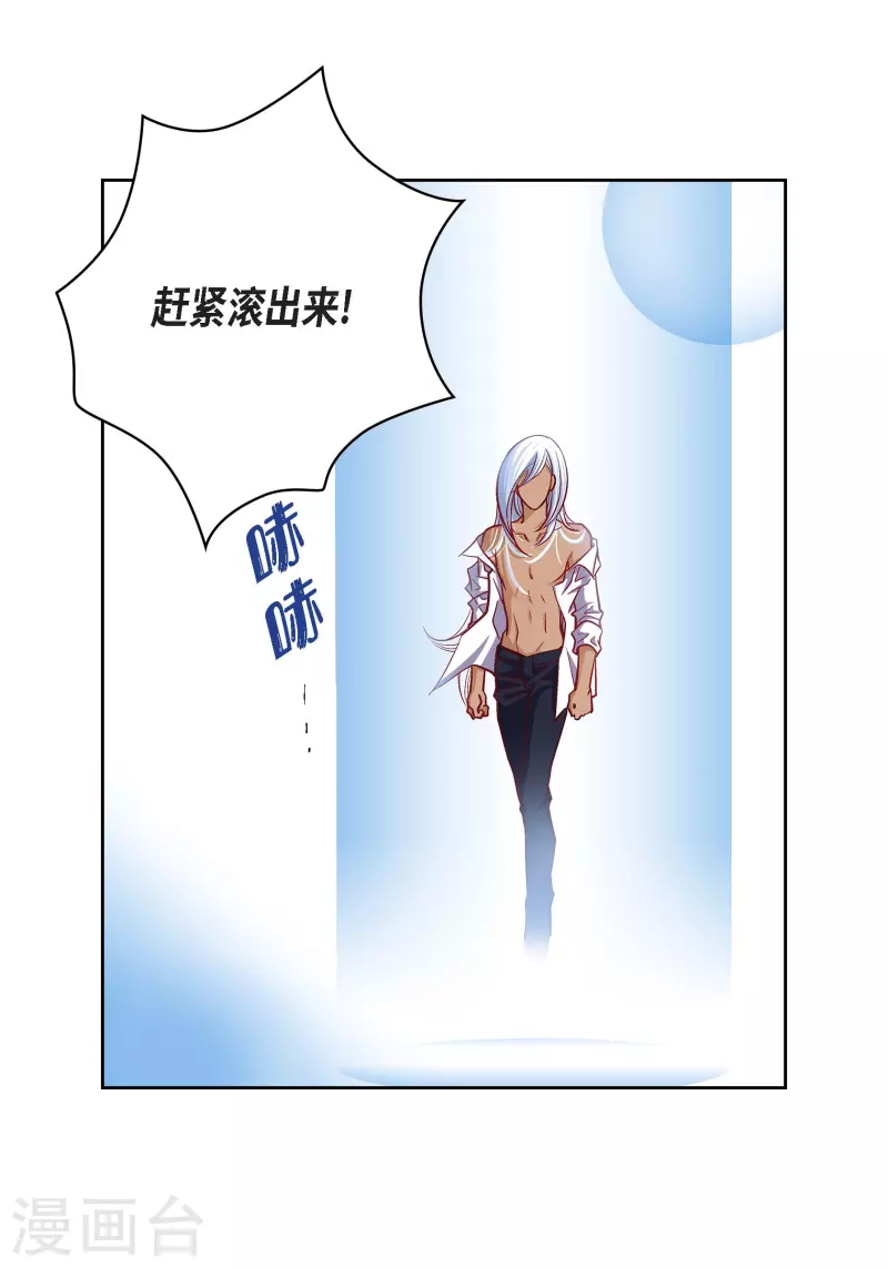 第70话 发生变数(1/2)-第70话