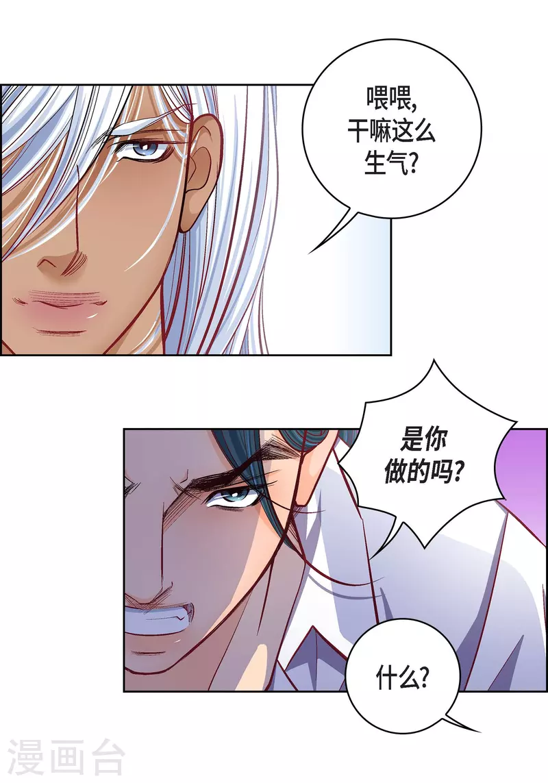 第70话 发生变数(1/2)-第70话