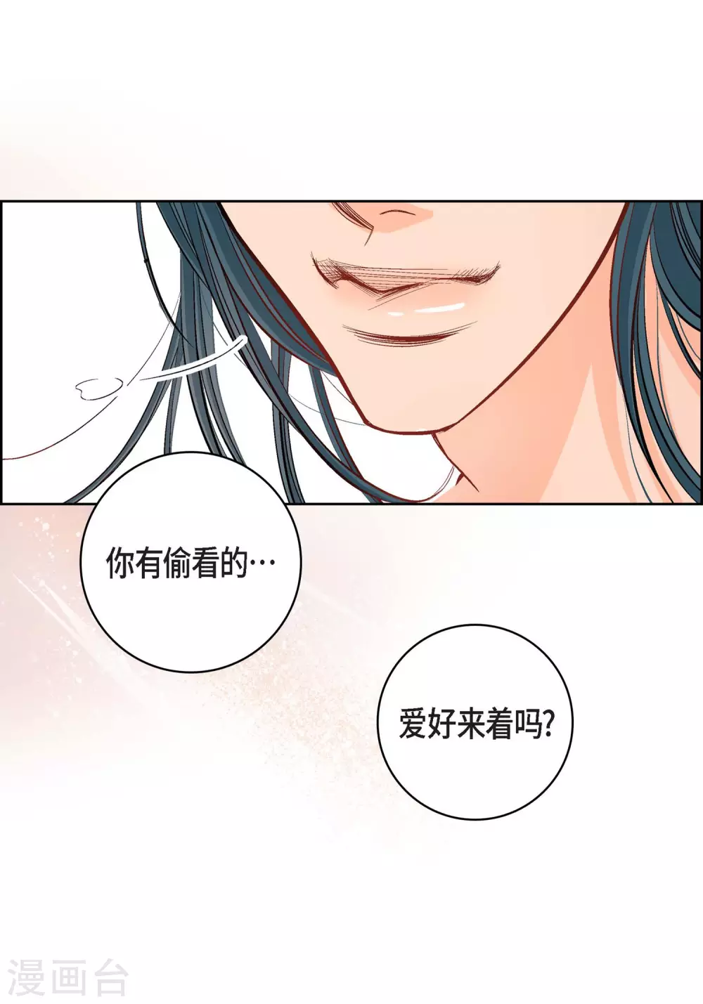 第8话 爱他？-第8话