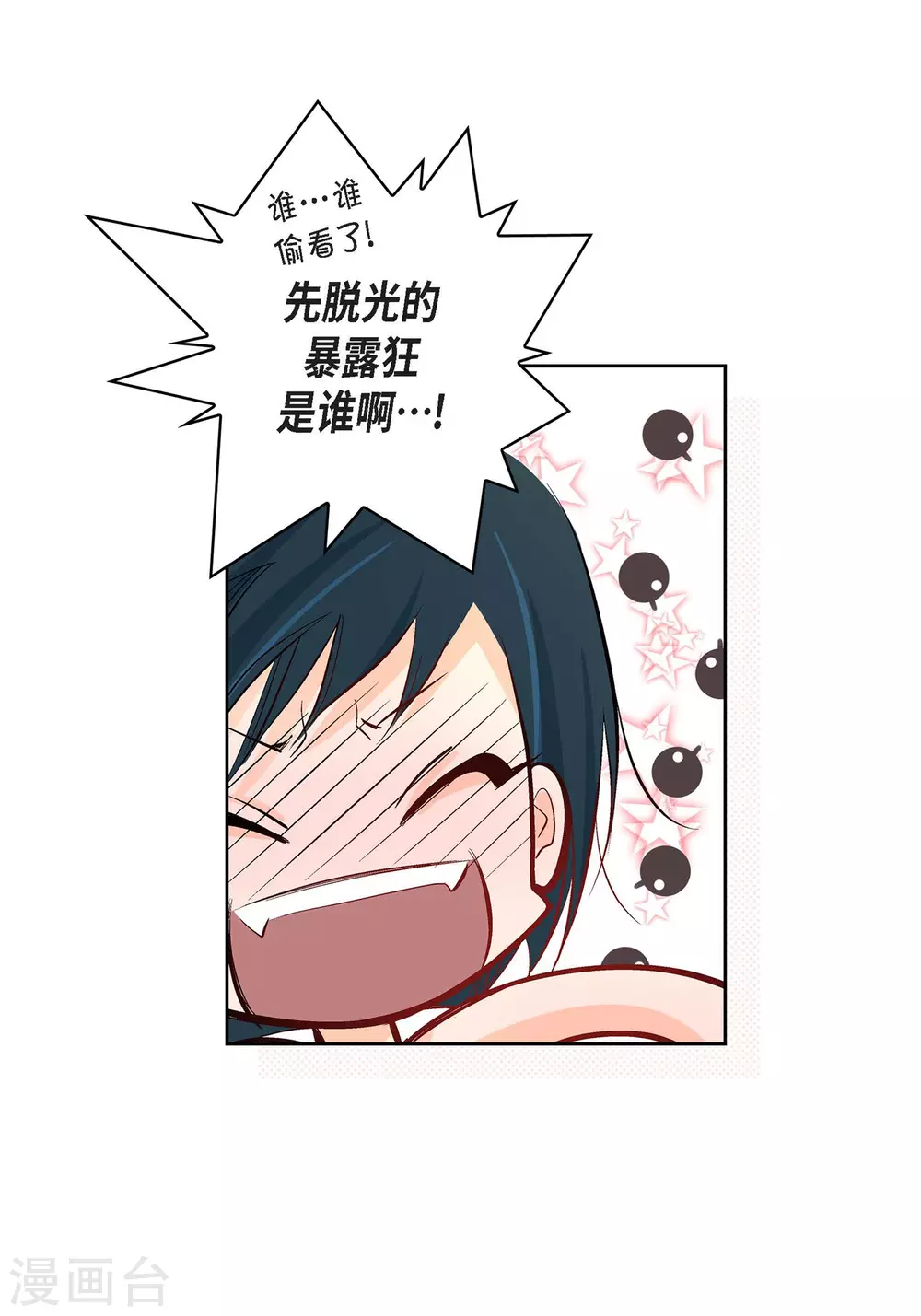 第8话 爱他？-第8话