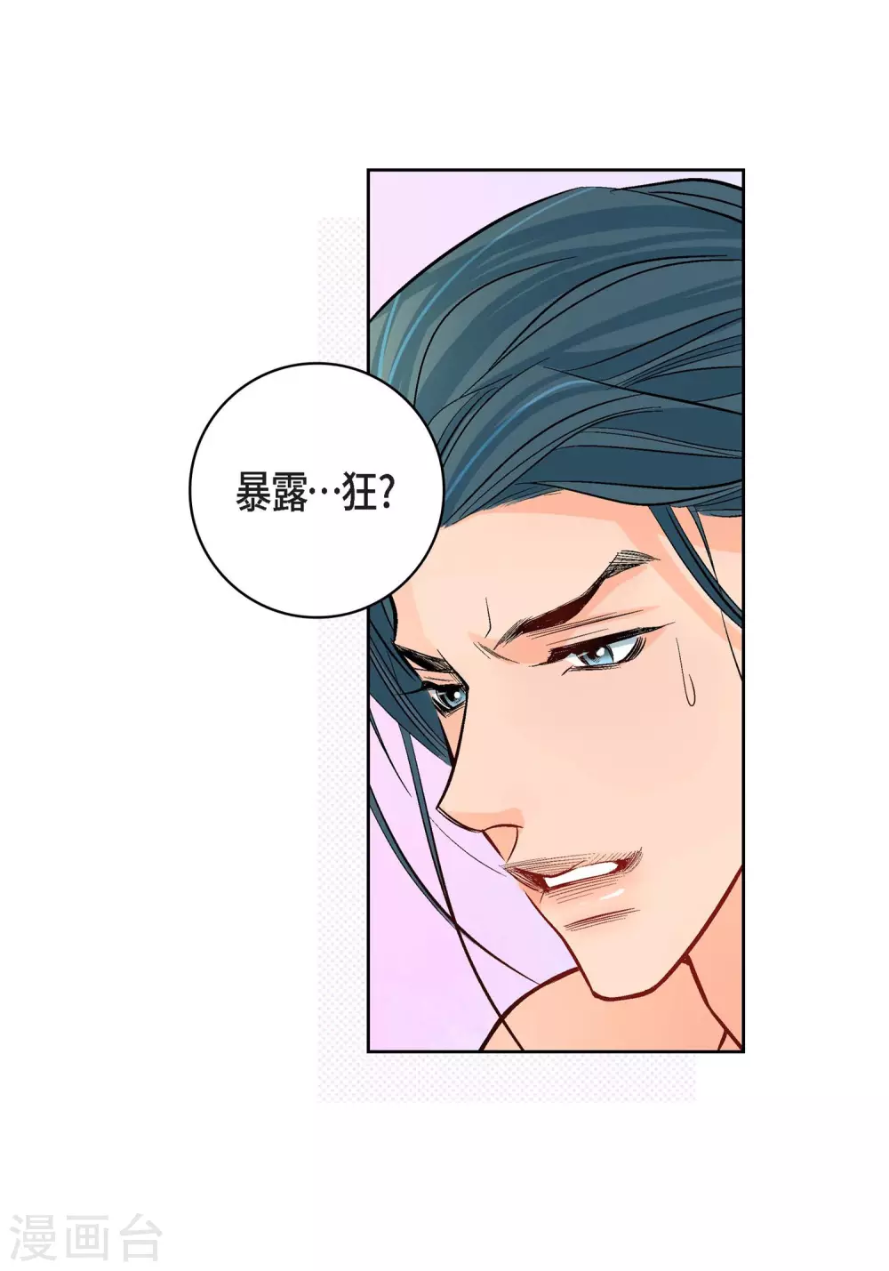 第8话 爱他？-第8话