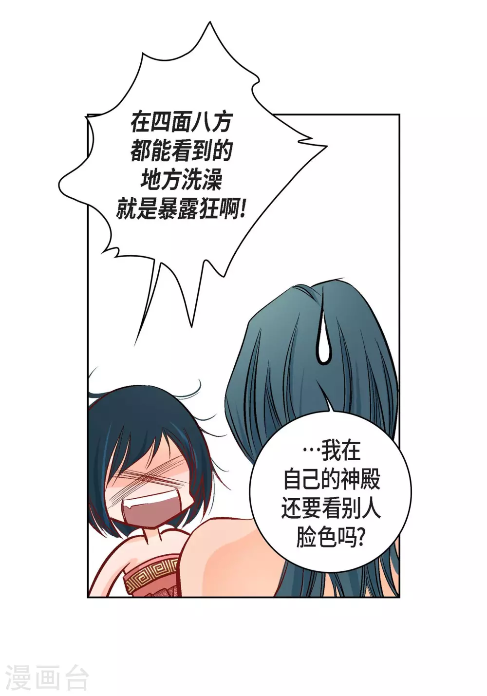 第8话 爱他？-第8话