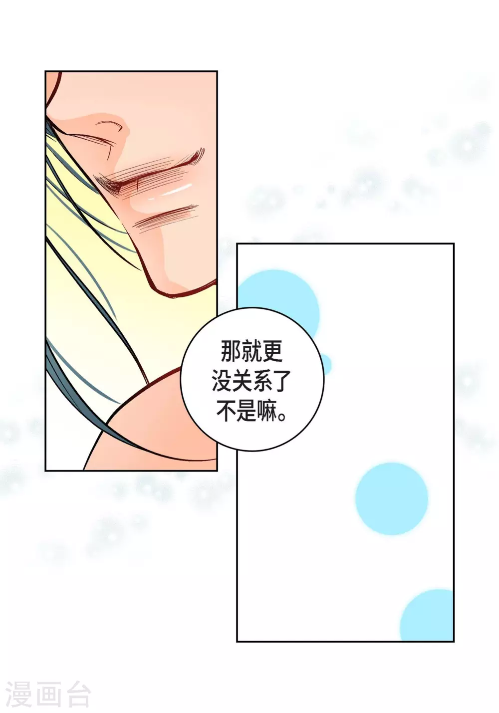 第8话 爱他？-第8话