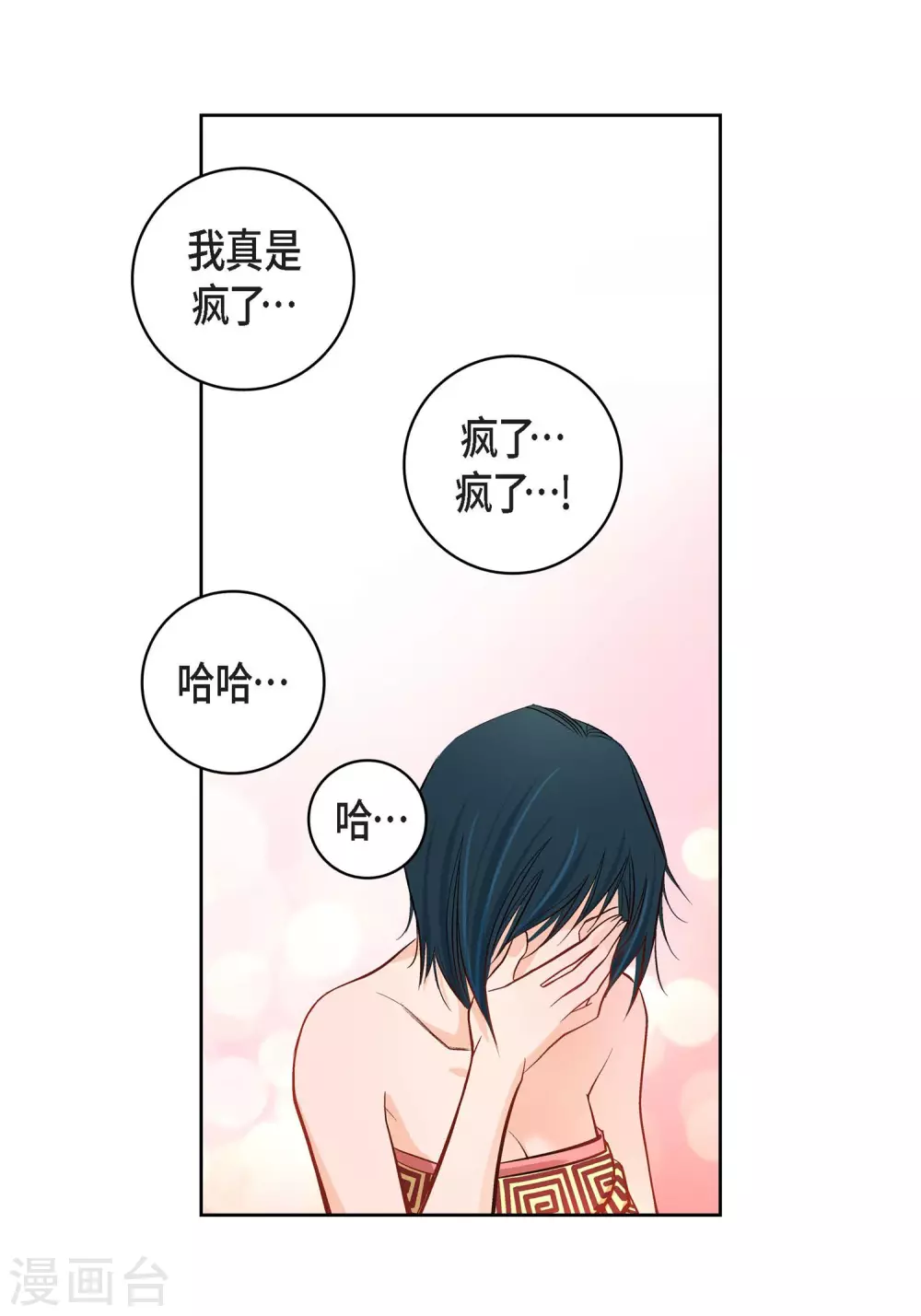 第8话 爱他？-第8话