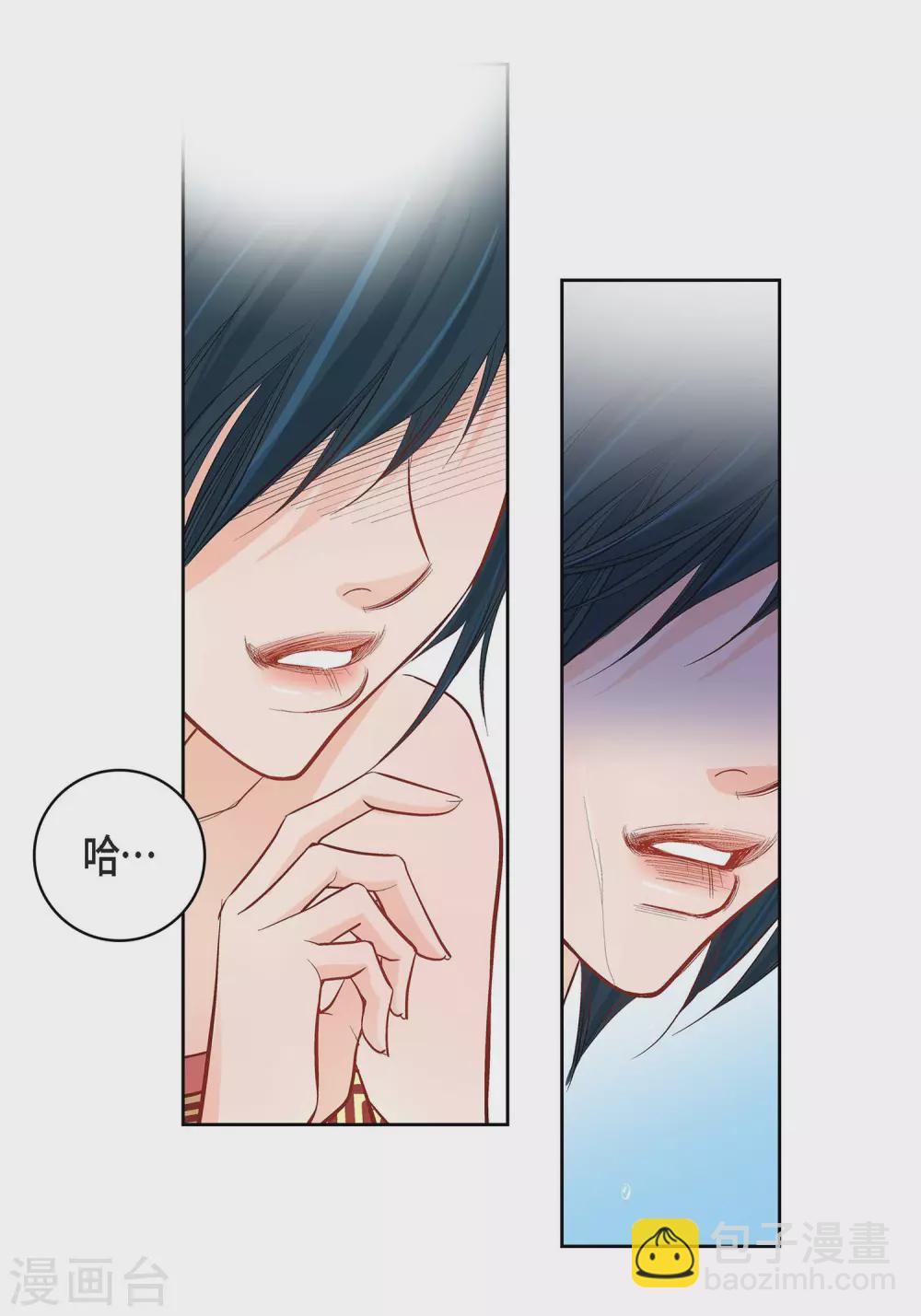 第8话 爱他？-第8话