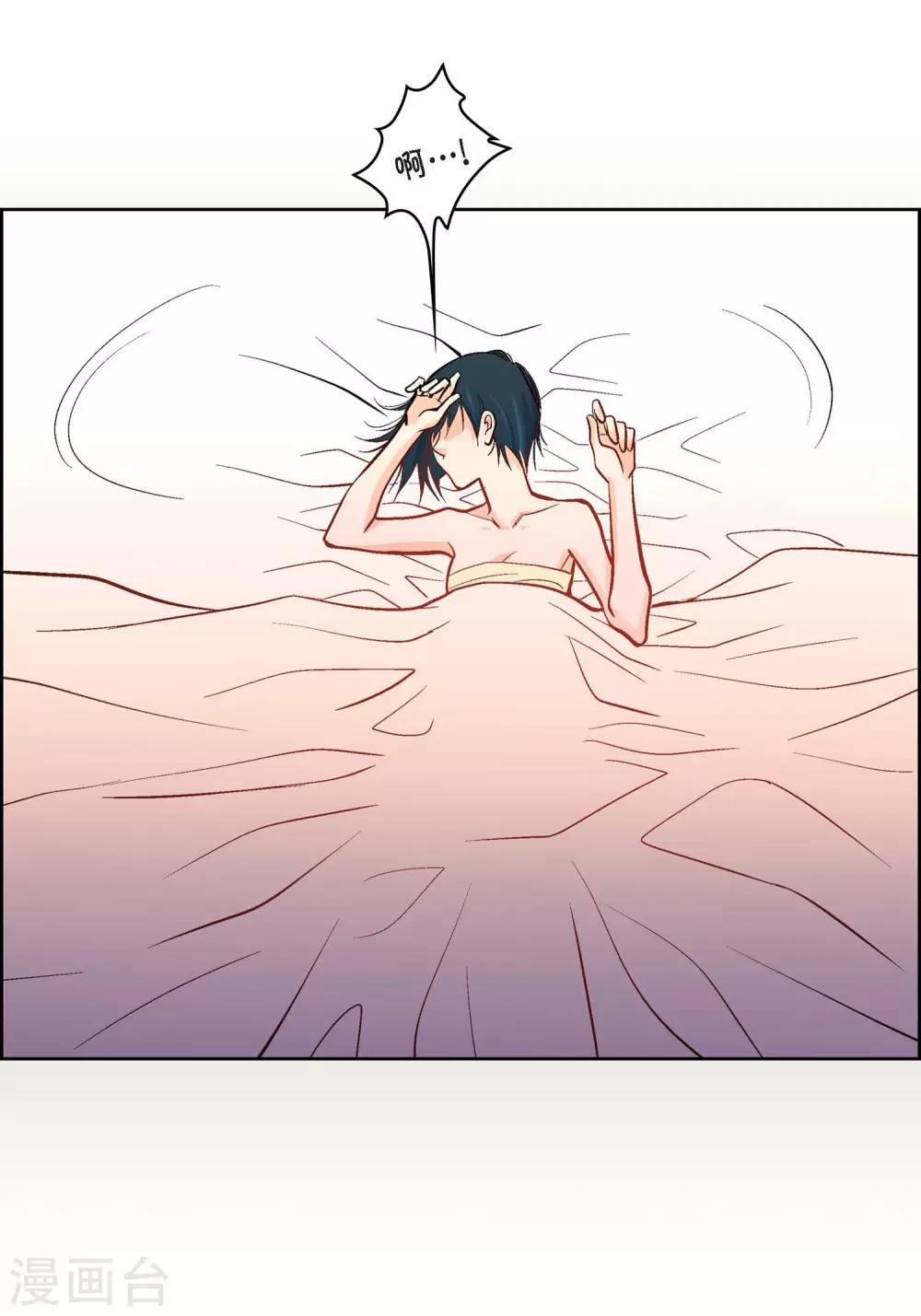 第8话 爱他？-第8话