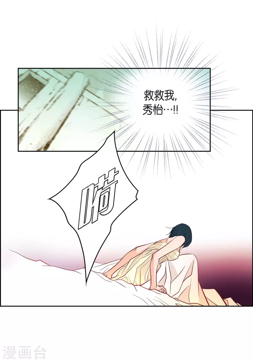 第8话 爱他？-第8话