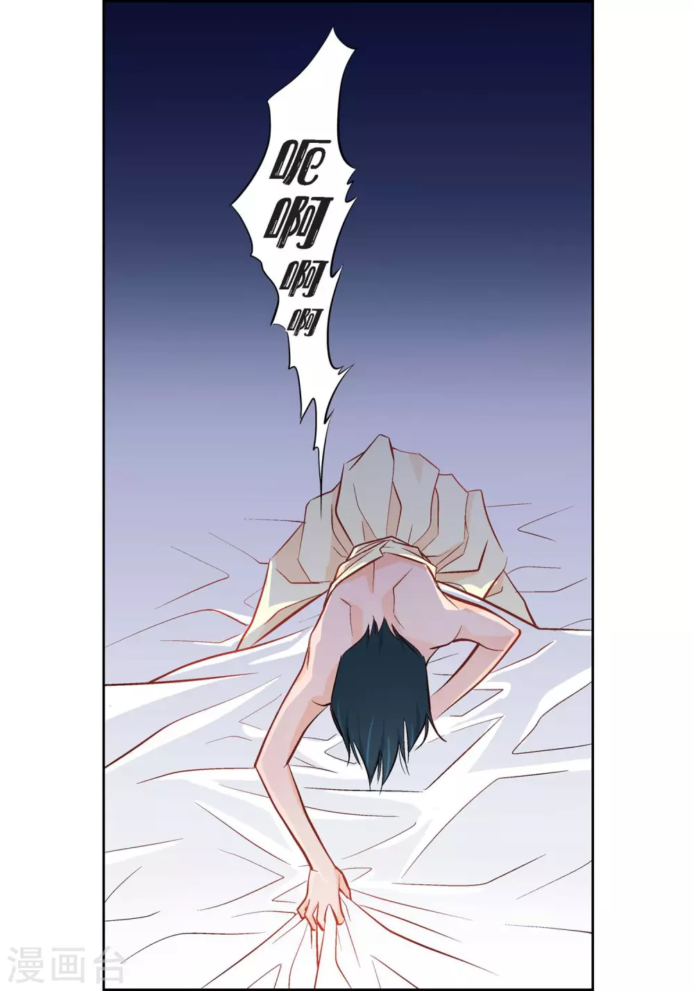 第8话 爱他？-第8话