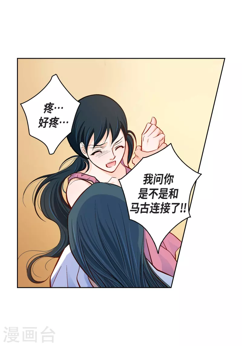 第72话 和马古连接上了-第72话