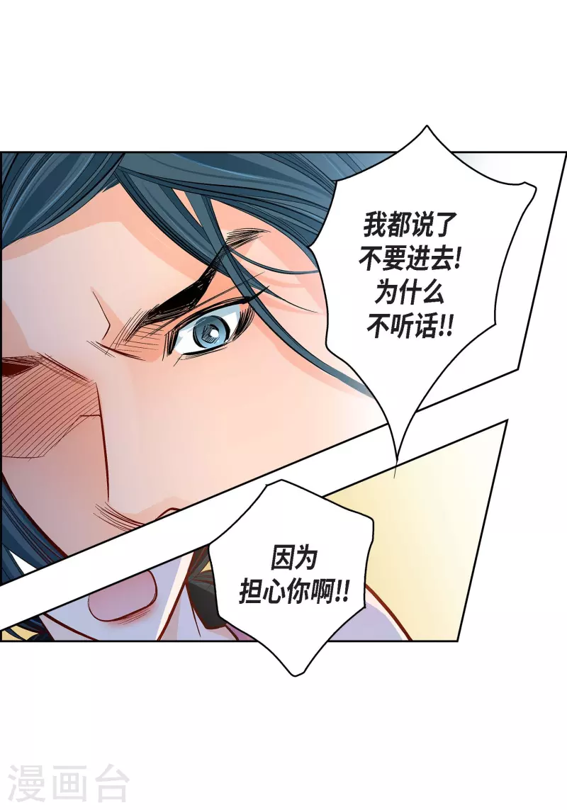 第72话 和马古连接上了-第72话