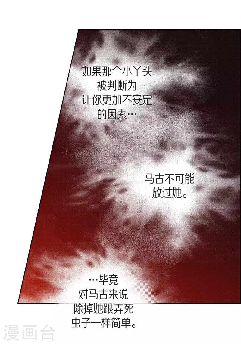 第72话 和马古连接上了-第72话