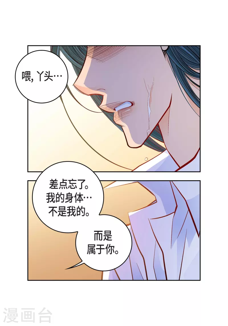 第72话 和马古连接上了-第72话