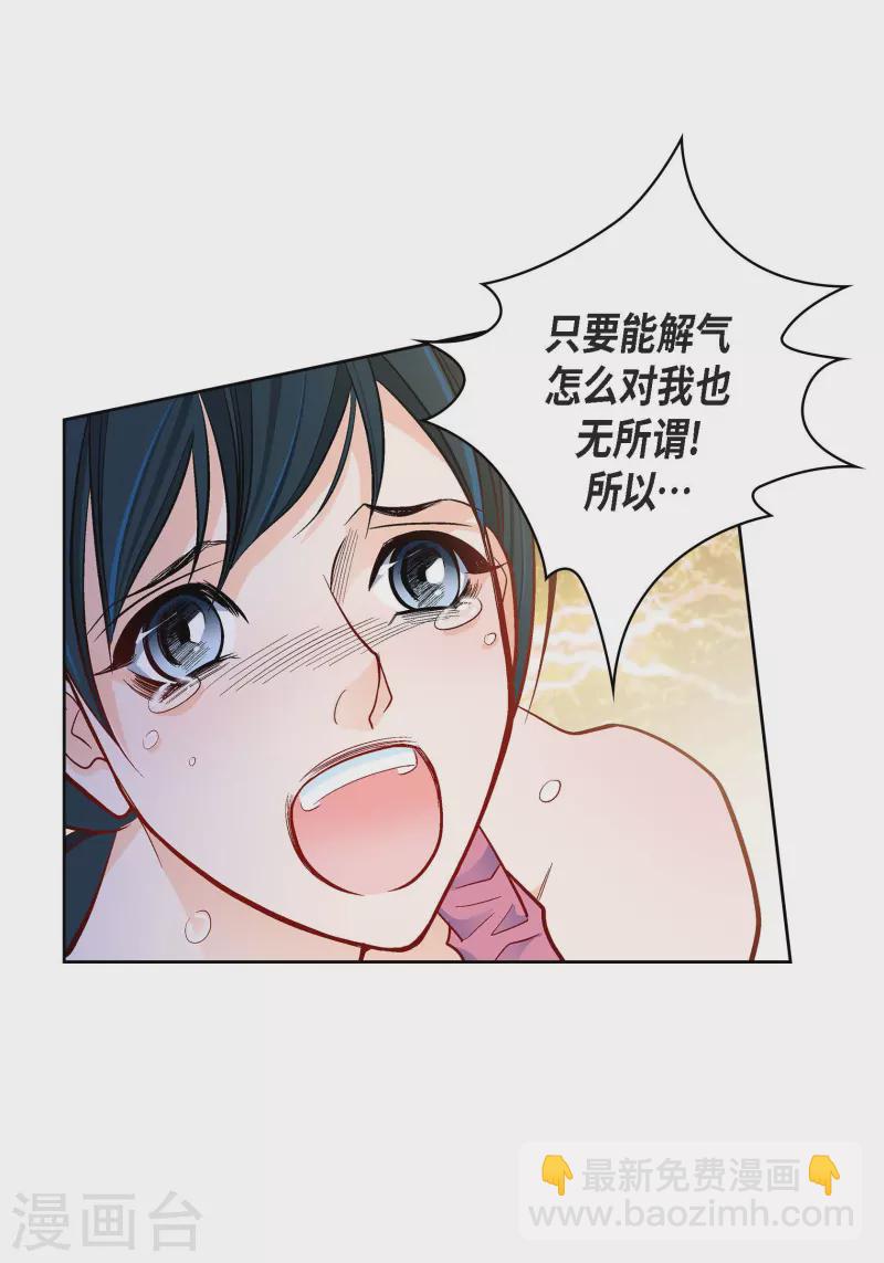 第72话 和马古连接上了-第72话