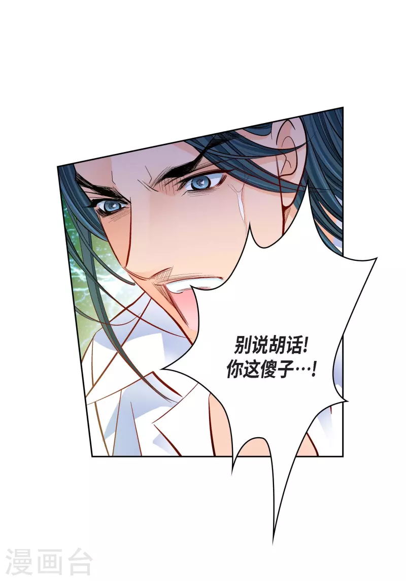 第72话 和马古连接上了-第72话