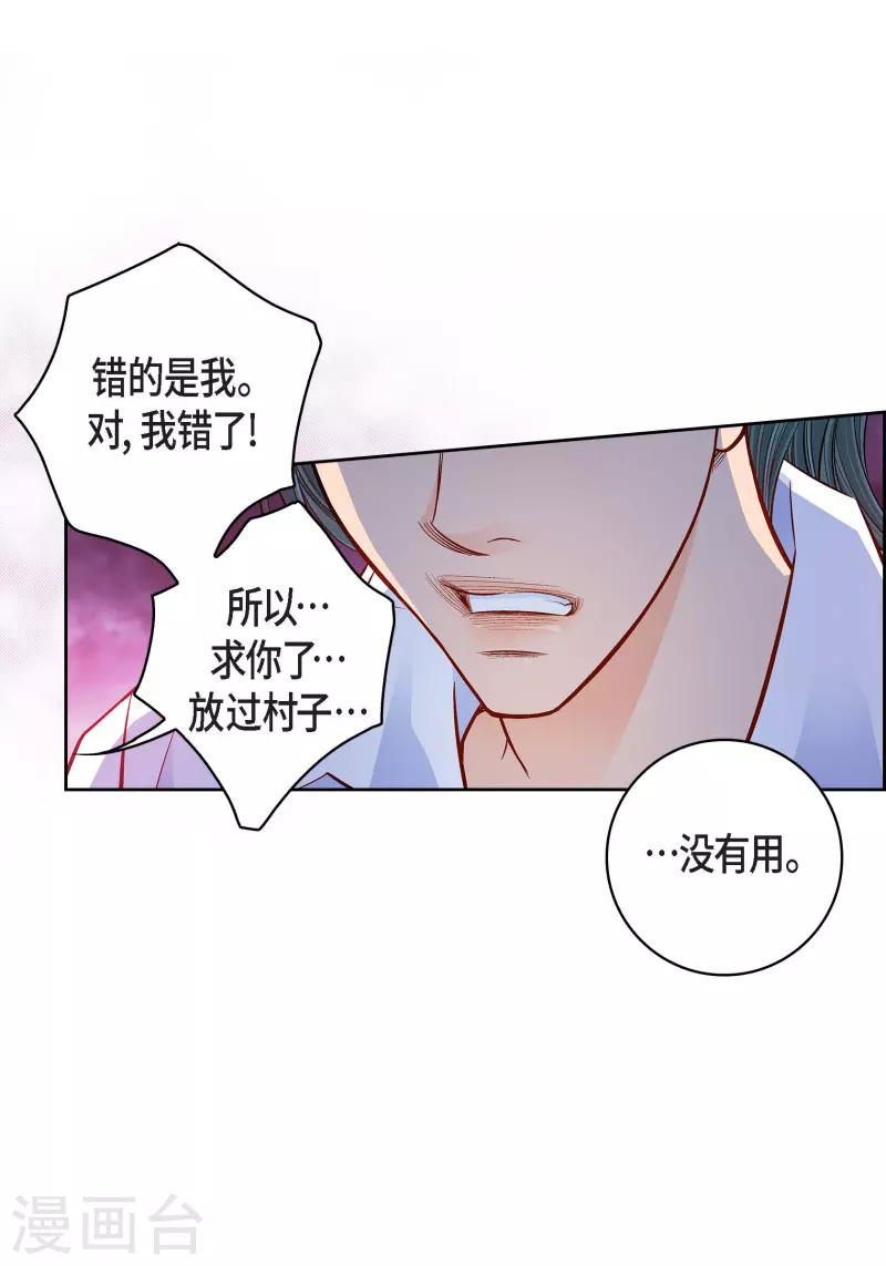 第72话 和马古连接上了-第72话