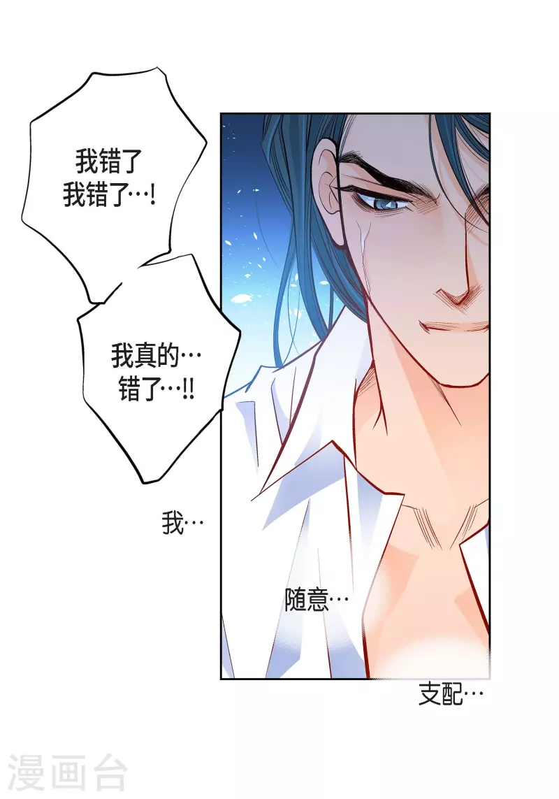 第72话 和马古连接上了-第72话