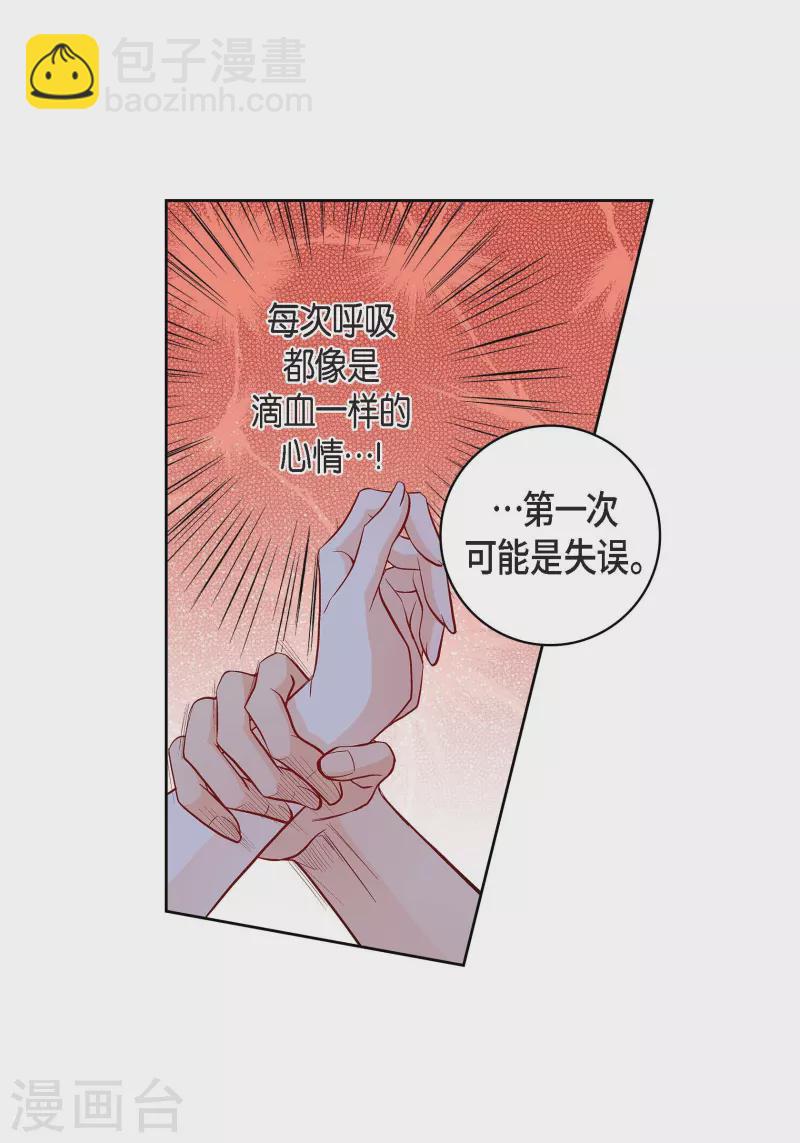 第72话 和马古连接上了-第72话