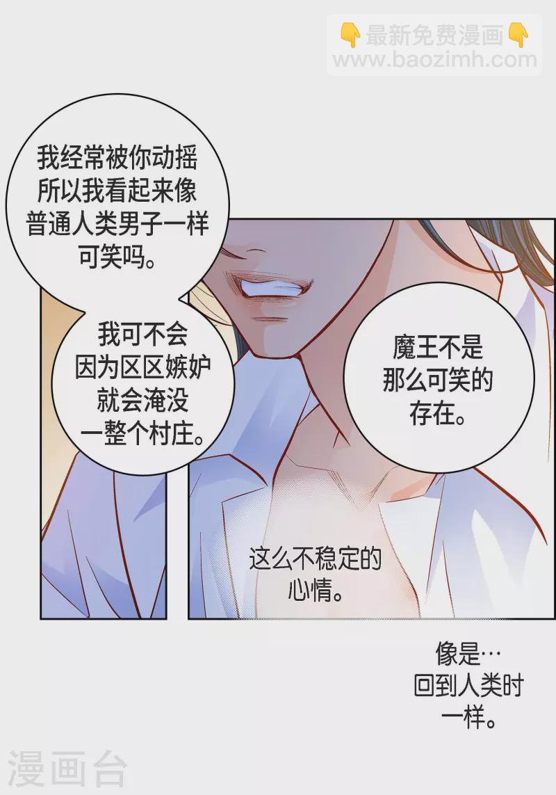 第72话 和马古连接上了-第72话