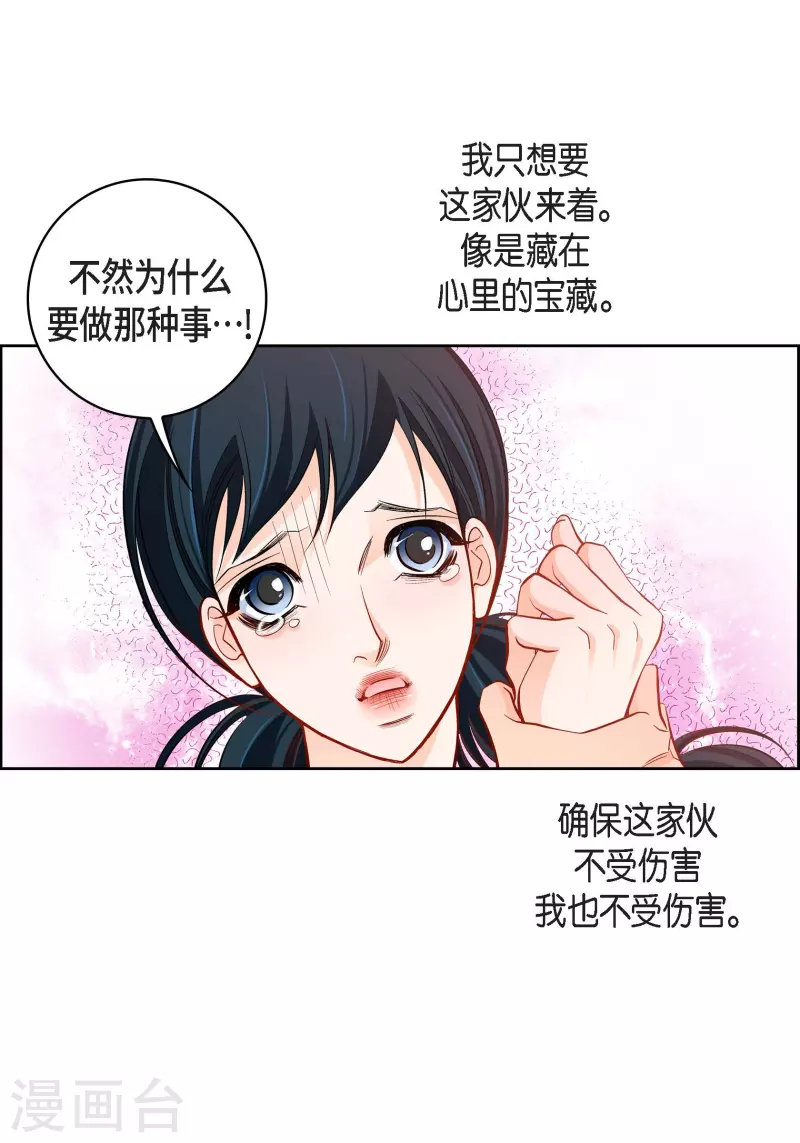 第72话 和马古连接上了-第72话