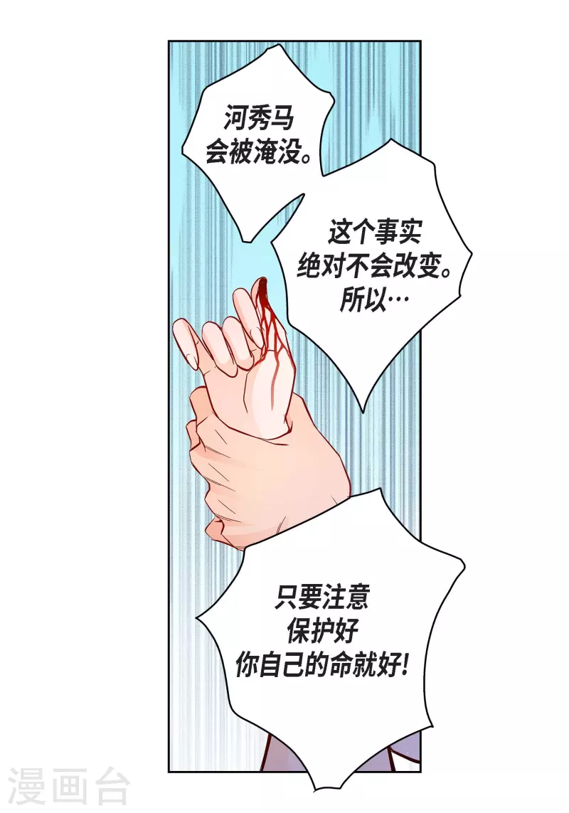 第72话 和马古连接上了-第72话