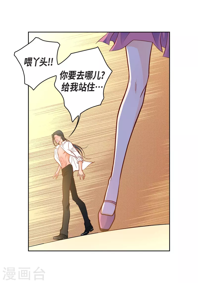 第72话 和马古连接上了-第72话