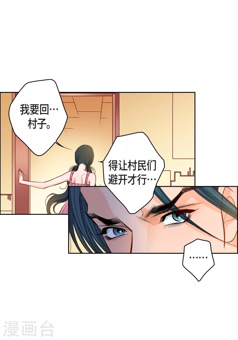 第72话 和马古连接上了-第72话