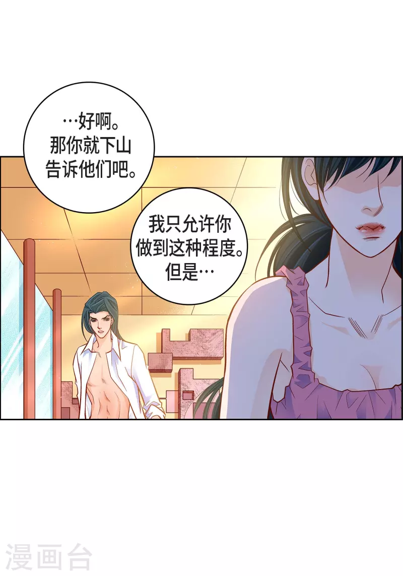 第72话 和马古连接上了-第72话