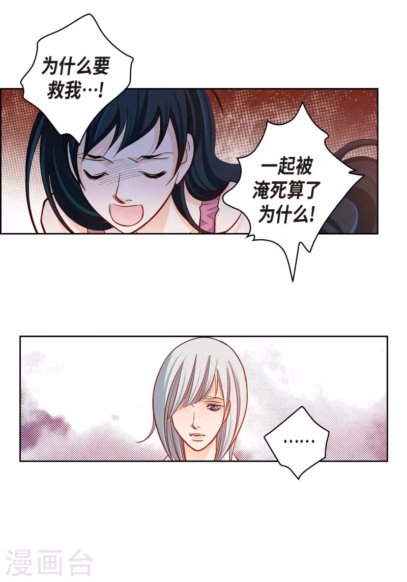 第74话 一丝希望-第74话