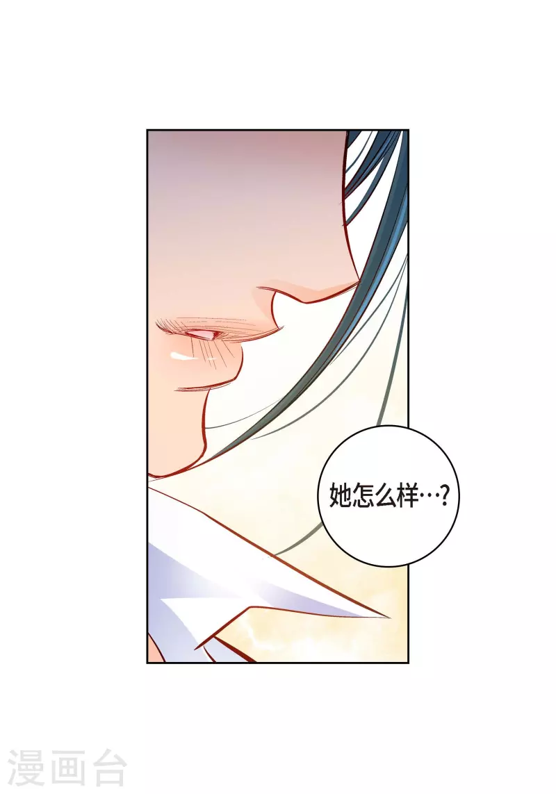 獻給心臟 - 第74話 一絲希望 - 1