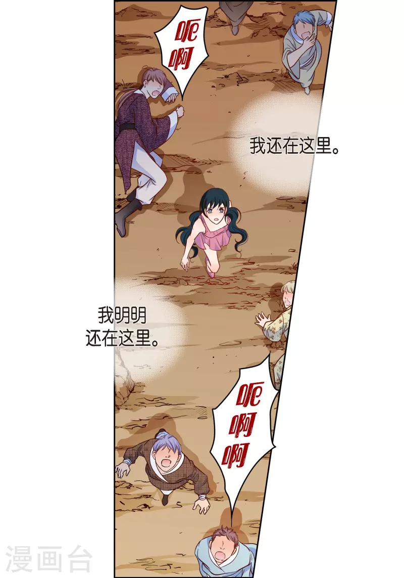 第74话 一丝希望-第74话