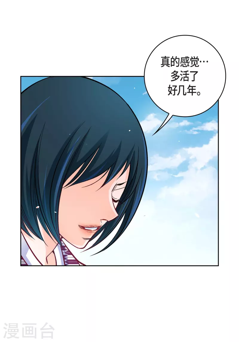 第76话 再也无法去爱了-第76话